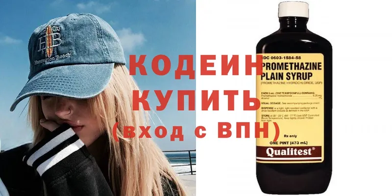 Кодеин Purple Drank  цена   ОМГ ОМГ ссылка  Бийск 