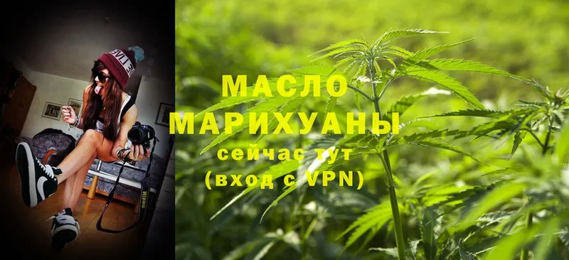 Дистиллят ТГК Wax  продажа наркотиков  Бийск 